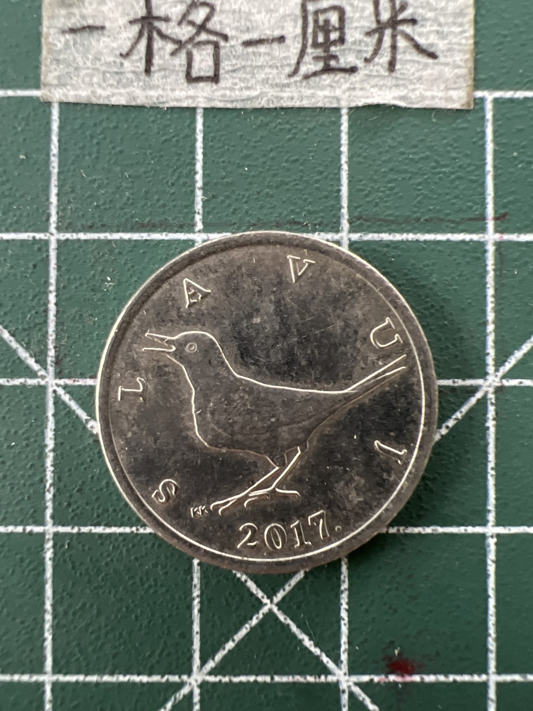 泡泡堂第二十七期   世界硬币纪念章专场（全场20包邮，偏远地区除外） 克罗地亚一库纳