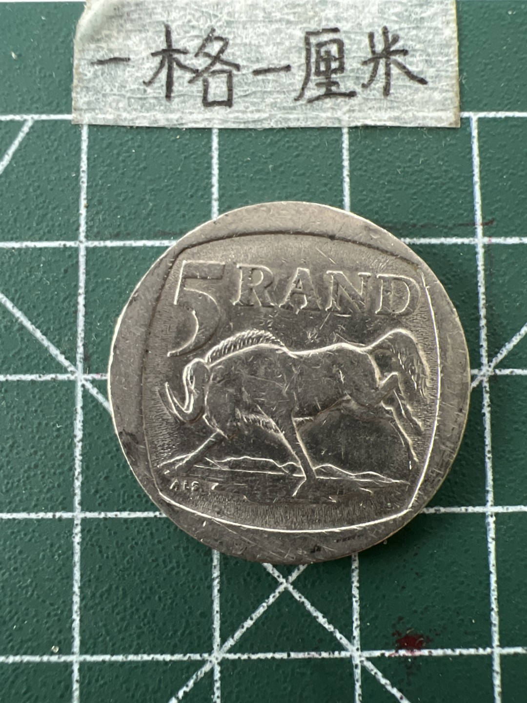 泡泡堂第二十六期  世界硬币纪念章专场（全场20包邮，偏远地区除外） 南非5兰特