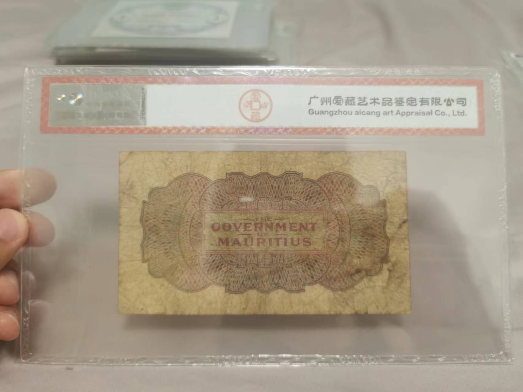 16.【鲸贝乐淘★道德经】“不贵难得之货，使民不为盗”号拍卖 【毛里求斯🇲🇺】1940年1卢比，爱藏25分