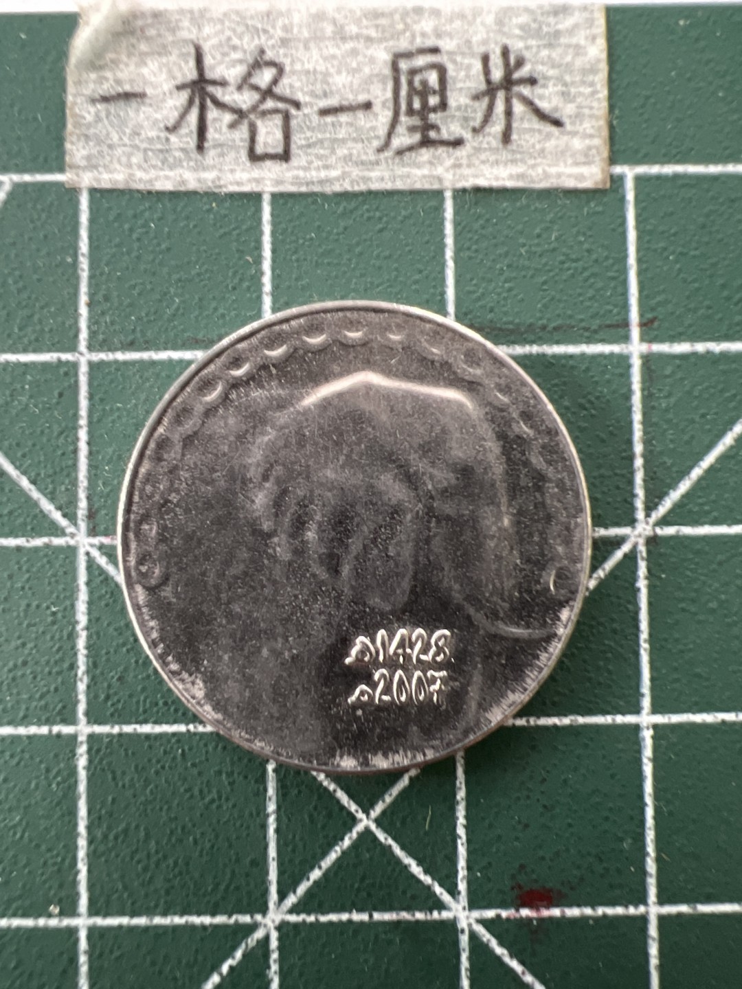 泡泡堂第二十六期  世界硬币纪念章专场（全场20包邮，偏远地区除外） 阿尔及利亚大象5元