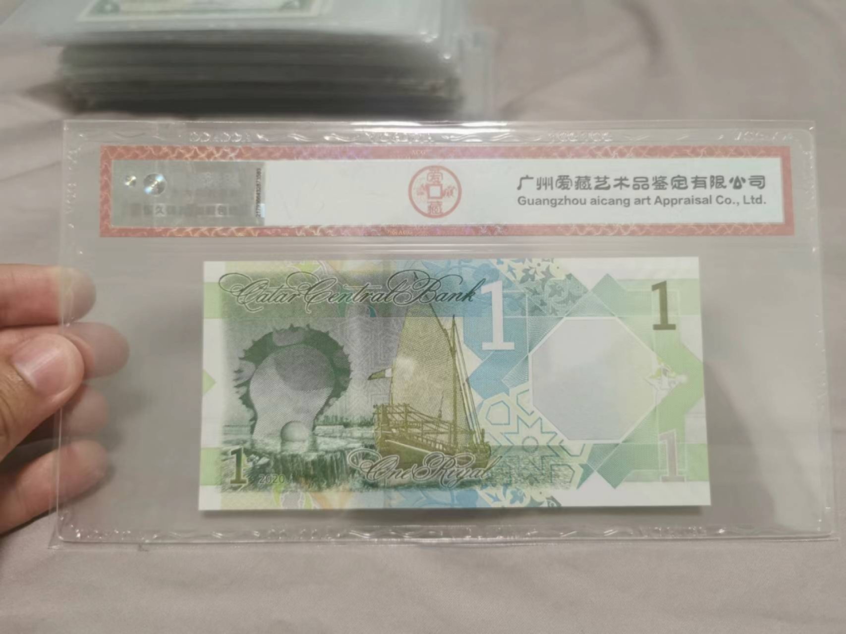 16.【鲸贝乐淘★道德经】“不贵难得之货，使民不为盗”号拍卖 【卡塔尔】2020年1元，爱藏67E