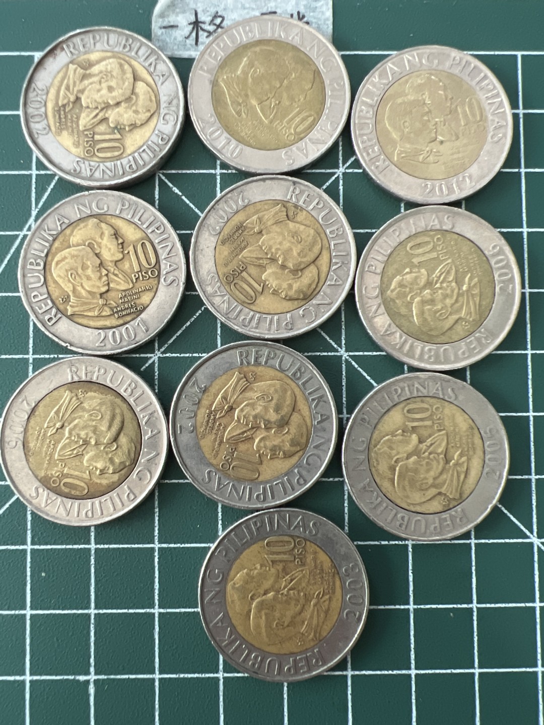 泡泡堂第二十六期  世界硬币纪念章专场（全场20包邮，偏远地区除外） 菲律宾双色十个