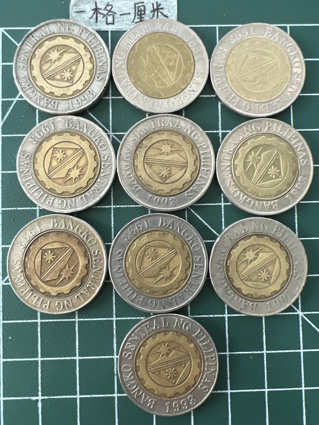 泡泡堂第二十六期  世界硬币纪念章专场（全场20包邮，偏远地区除外） 菲律宾双色十个