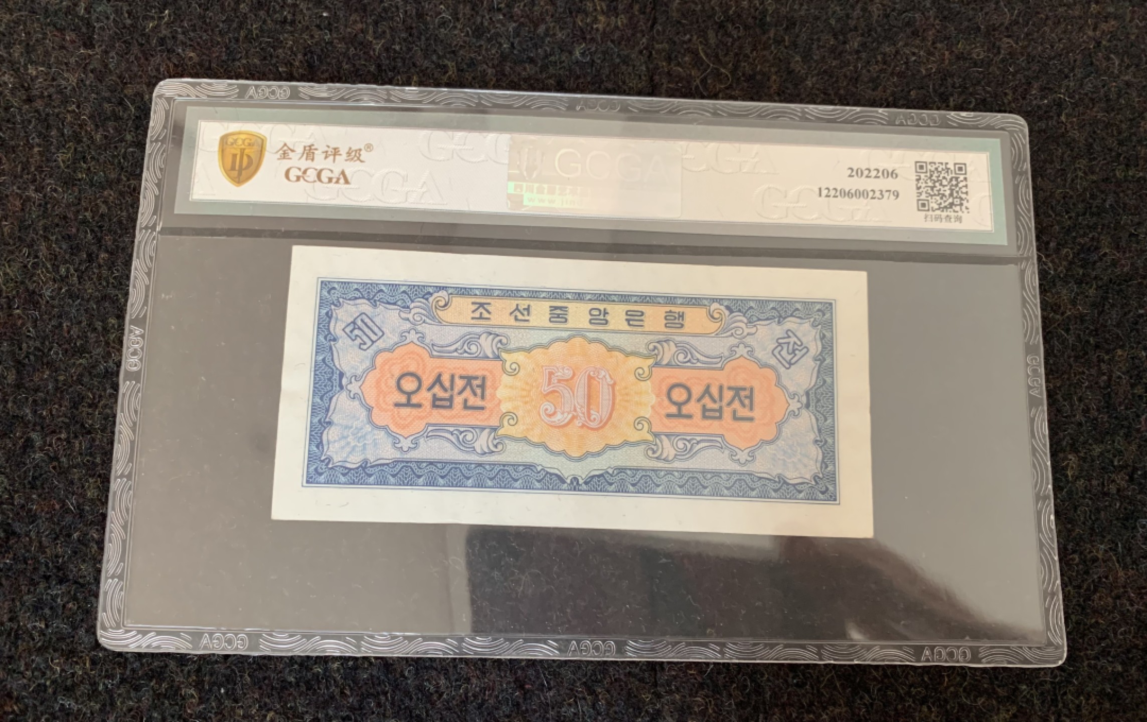 16.【鲸贝乐淘★道德经】“不贵难得之货，使民不为盗”号拍卖 【朝鲜🇰🇵】朝鲜1959年50Chon金盾评级65E