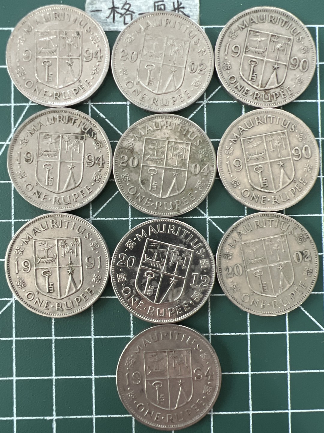 泡泡堂第二十七期   世界硬币纪念章专场（全场20包邮，偏远地区除外） 毛里求斯大币10个