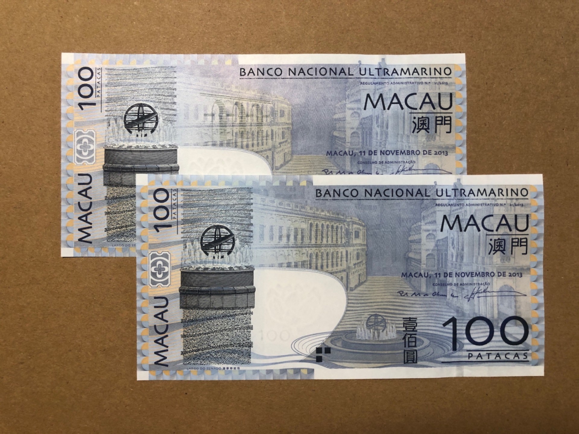 《张总收藏》64期——外币精品 澳门100元2张 UNC 2013年 大西洋银行