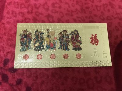 缤纷诚信拍633期 华夏弟一财神加五福临门金箔张各一张，招财纳福，喜欢的朋友请走啦！