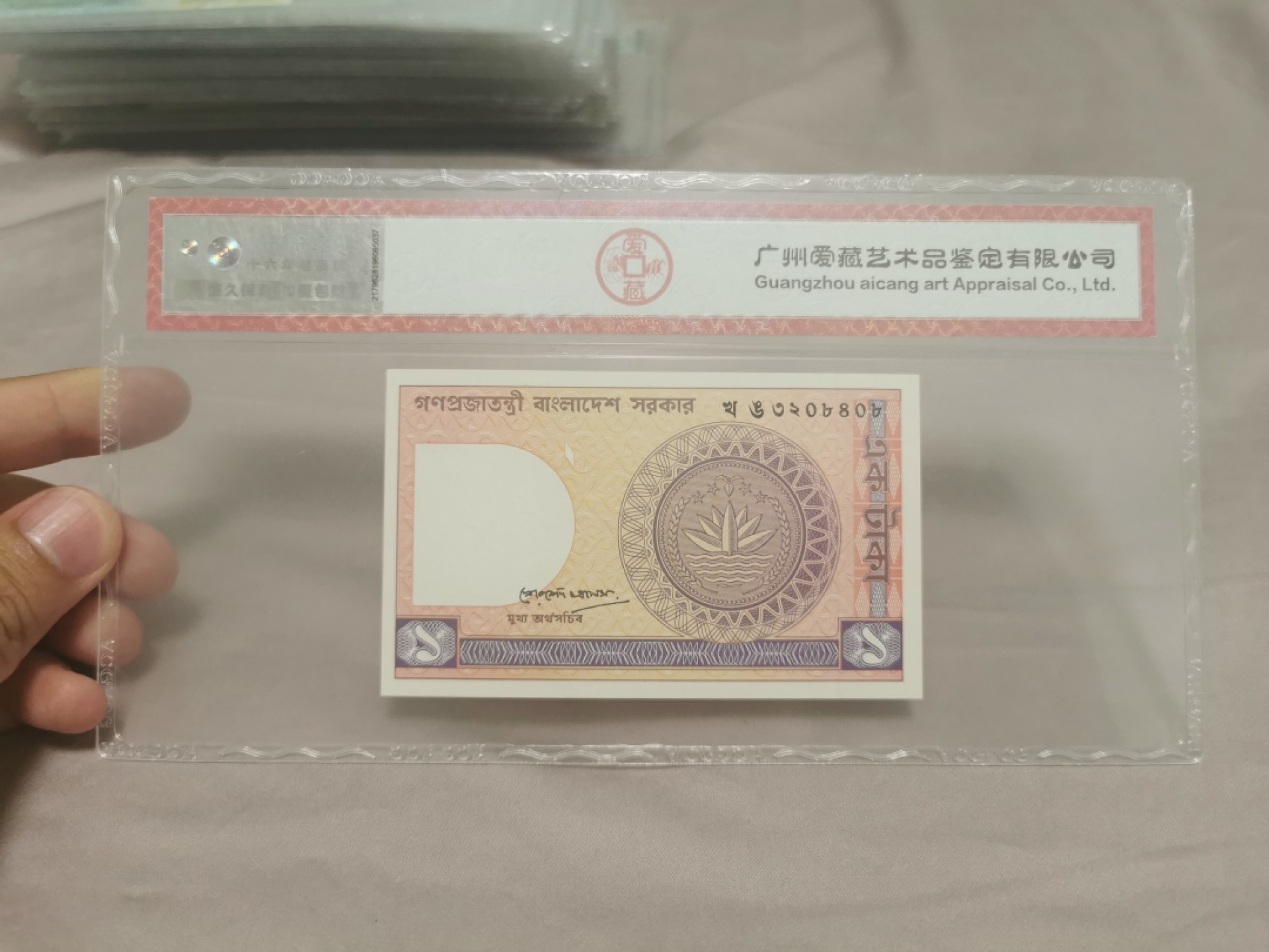 16.【鲸贝乐淘★道德经】“不贵难得之货，使民不为盗”号拍卖 【孟加拉】1982-93年1元，爱藏67E