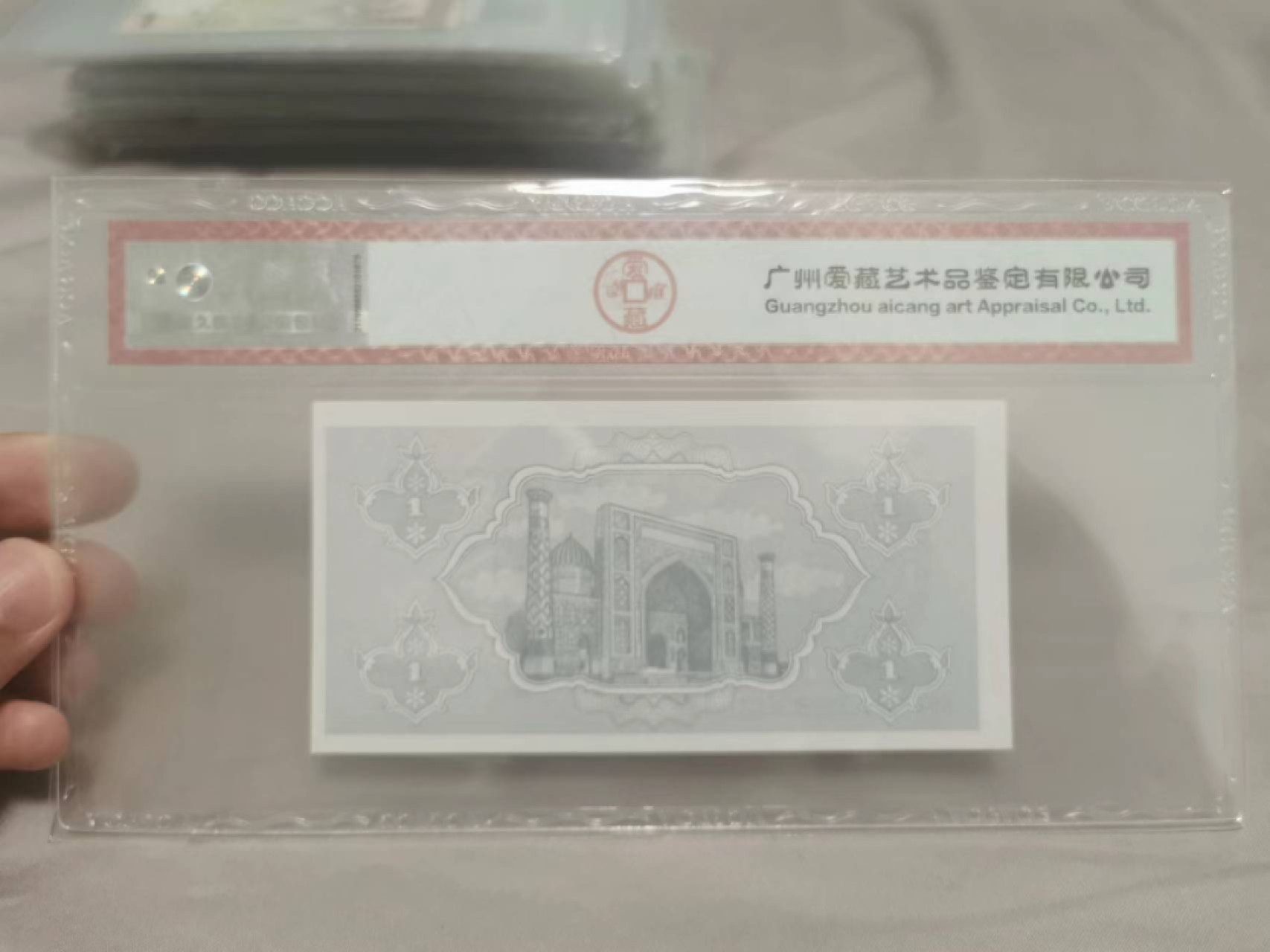 16.【鲸贝乐淘★道德经】“不贵难得之货，使民不为盗”号拍卖 【乌兹别克斯坦】1992年1元，爱藏66E