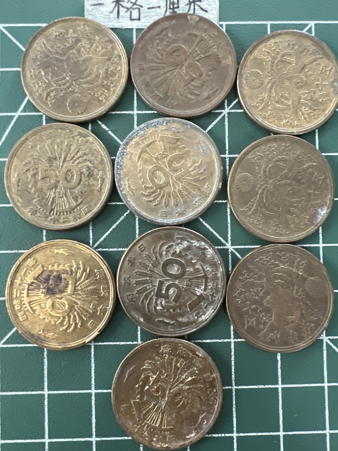 泡泡堂第二十七期   世界硬币纪念章专场（全场20包邮，偏远地区除外） 日本二战凤凰五十钱十个