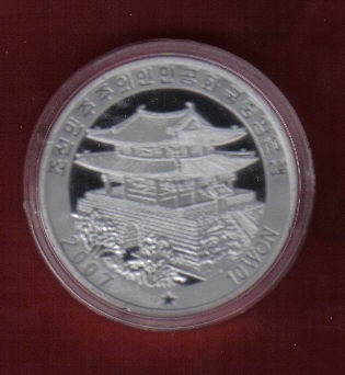 朝鲜2007年1元 "97上海国际邮票钱币博览会彩色铝制纪念币 原盒装 实物图 UNC 