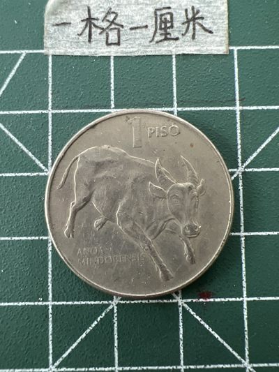 泡泡堂第四十二期  世界硬币纪念章专场（无押金，无佣金，捡漏，全场20包邮，偏远地区除外） - 菲律宾大牛