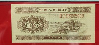 评级币专场 二版币 长号一分 313-5885838 全程无47  尾8  PMG67E