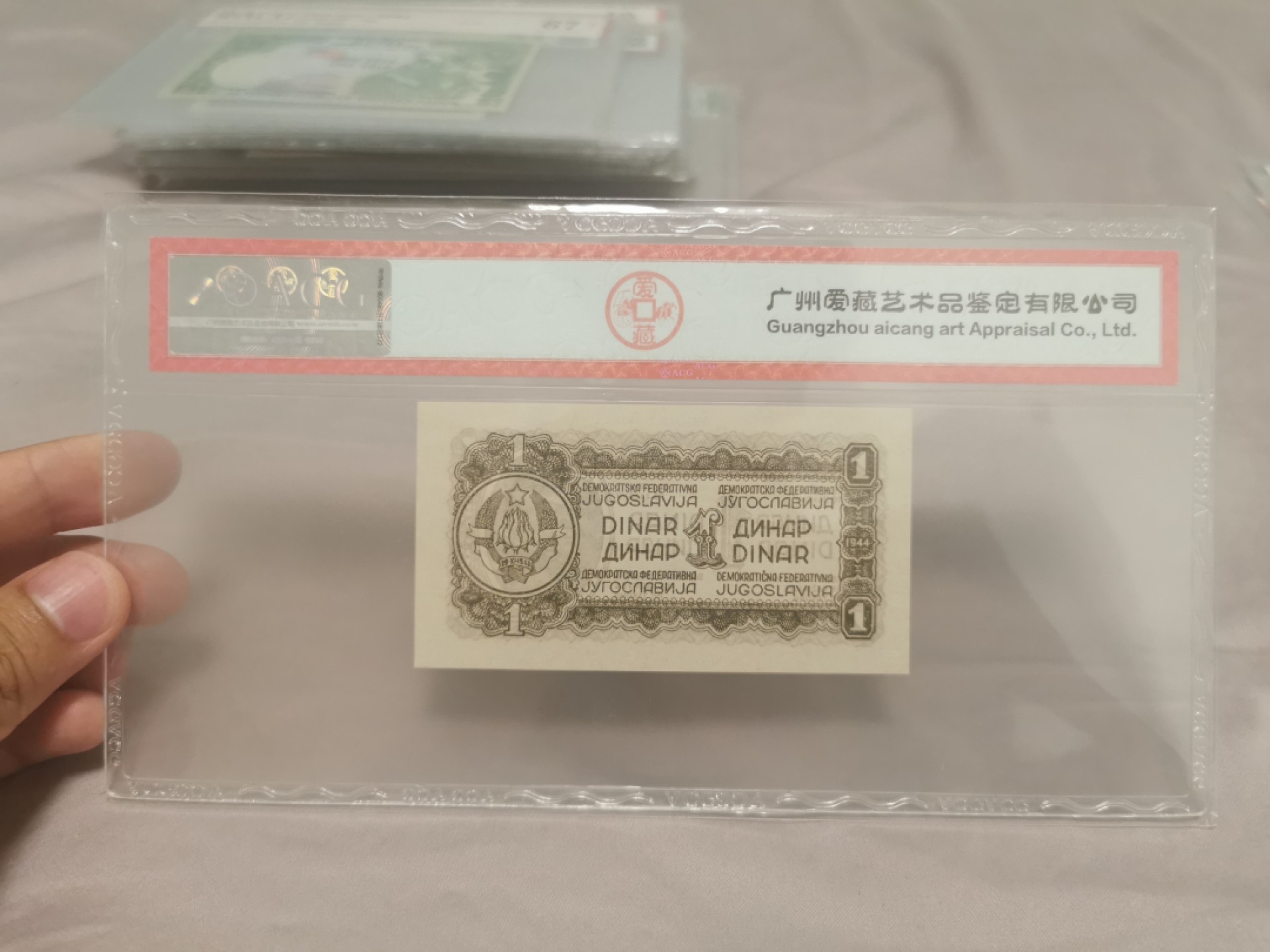 16.【鲸贝乐淘★道德经】“不贵难得之货，使民不为盗”号拍卖 【南斯拉夫】1944年1元，游击队员，爱藏66E