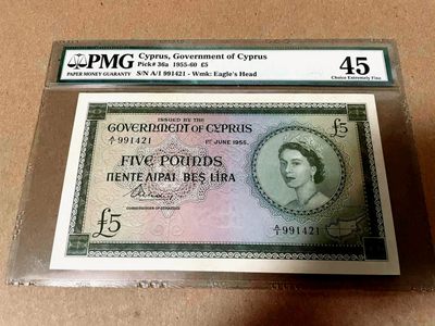 【Blue Auction】✨世界纸币精拍第203期【精】 - 【状态好 A1首发冠】塞浦路斯 1955-60年5镑 最高值 大冠女王 PMG45 大票 精美