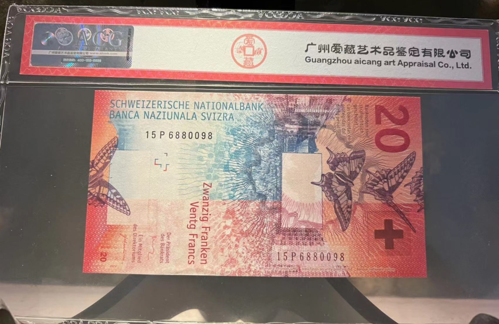 《张总收藏》64期——外币精品 瑞士20法郎爱藏评级68超高分无47尾98 2015年