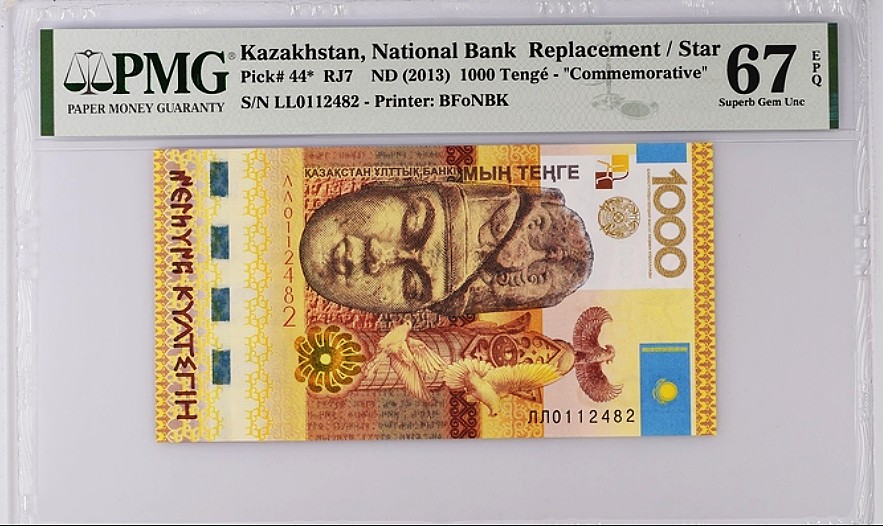 《张总收藏》64期——外币精品 哈萨克斯坦1000坚戈稀少补号LL冠PMG67E 2013年IBNS世界最佳纸币