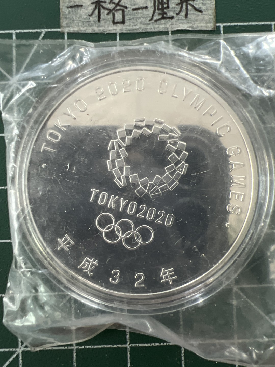 泡泡堂第二十七期   世界硬币纪念章专场（全场20包邮，偏远地区除外） 纪念章