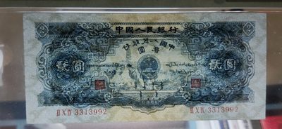 二版随心拍 二版宝塔山2元 PMG58分 209-3313992