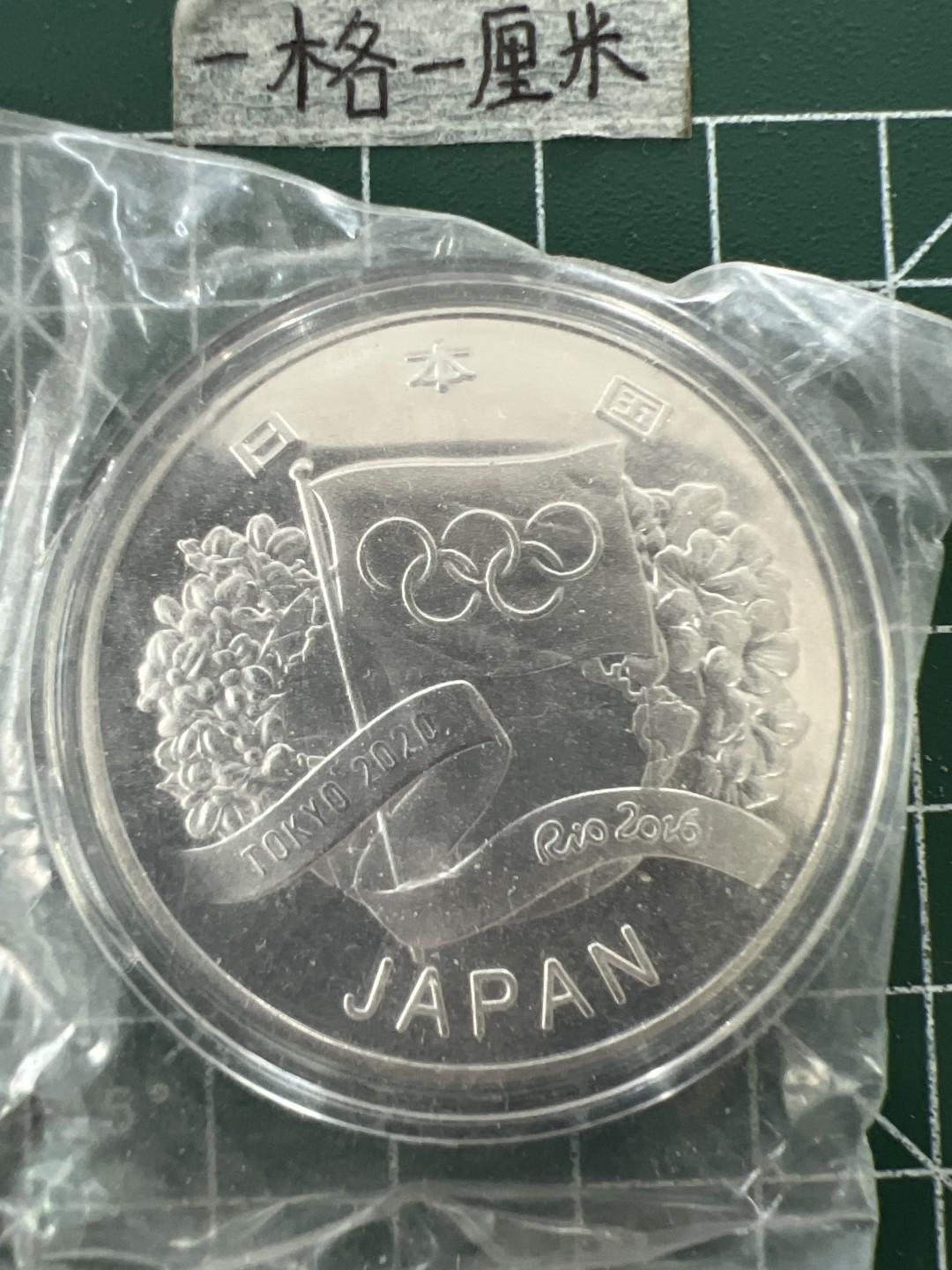 泡泡堂第二十七期   世界硬币纪念章专场（全场20包邮，偏远地区除外） 纪念章