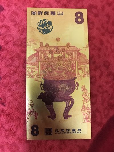 缤纷诚信拍633期 华夏弟一财神加五福临门金箔张各一张，招财纳福，喜欢的朋友请走啦！