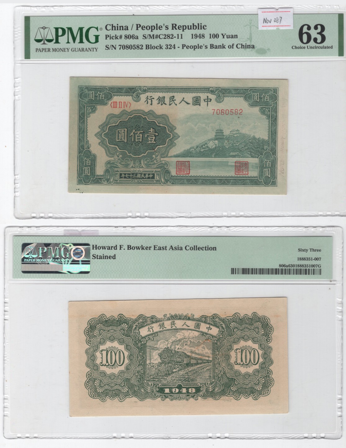 冠军慈善微拍 1948年（民国三十七年）中国人民银行壹佰圆“万寿山”（7080582-Block 324），Pick 806a，PMG Choice UNC63，包克收藏