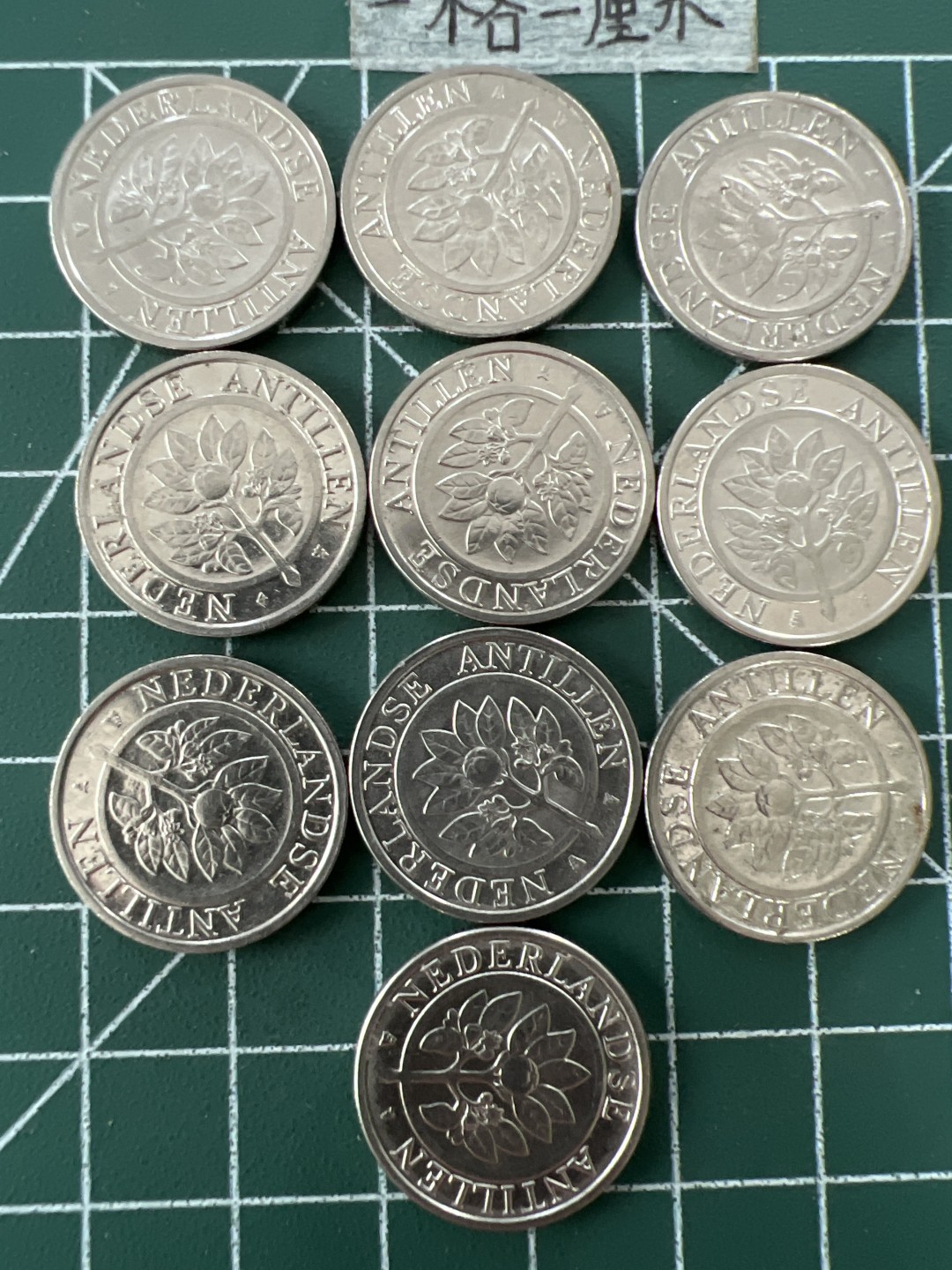 泡泡堂第二十七期   世界硬币纪念章专场（全场20包邮，偏远地区除外） 荷属安的列斯25c十个