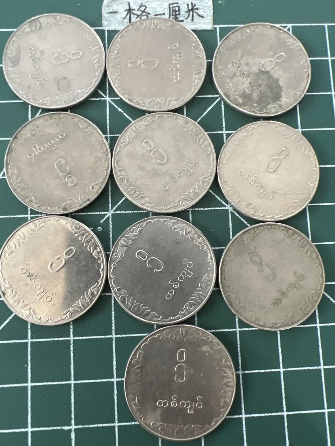 泡泡堂第二十七期   世界硬币纪念章专场（全场20包邮，偏远地区除外） 缅甸水稻大币