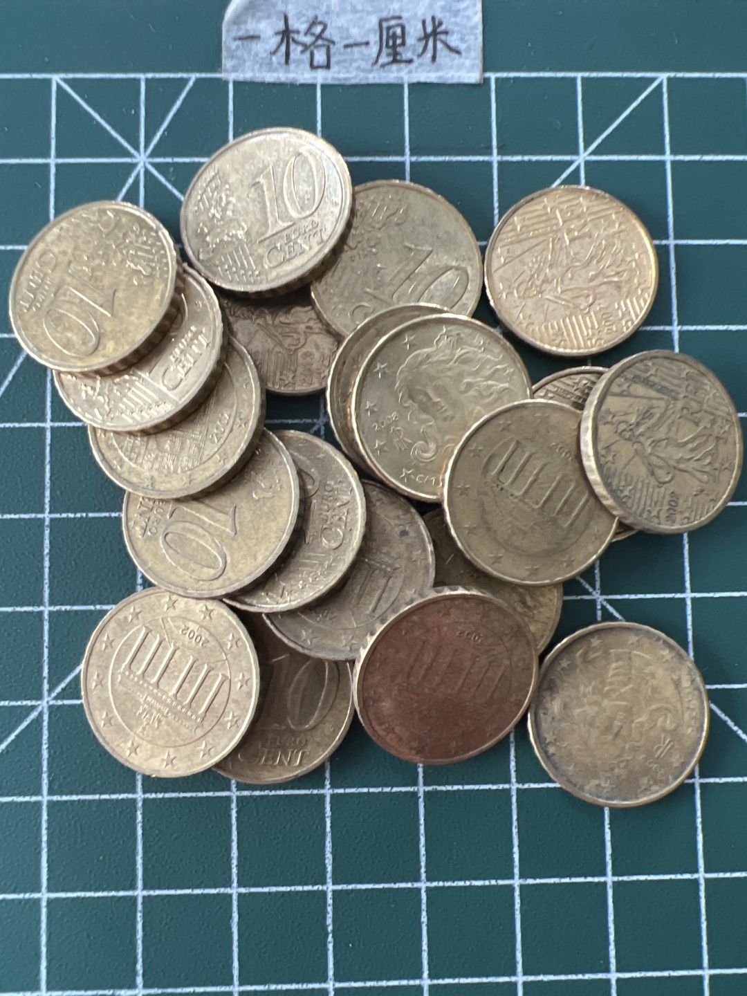 泡泡堂第二十六期  世界硬币纪念章专场（全场20包邮，偏远地区除外） 欧分十分二十个