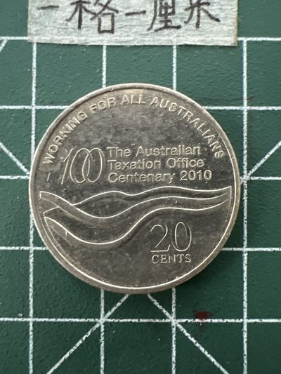 泡泡堂第四十二期  世界硬币纪念章专场（无押金，无佣金，捡漏，全场20包邮，偏远地区除外） - 澳大利亚20分纪念币