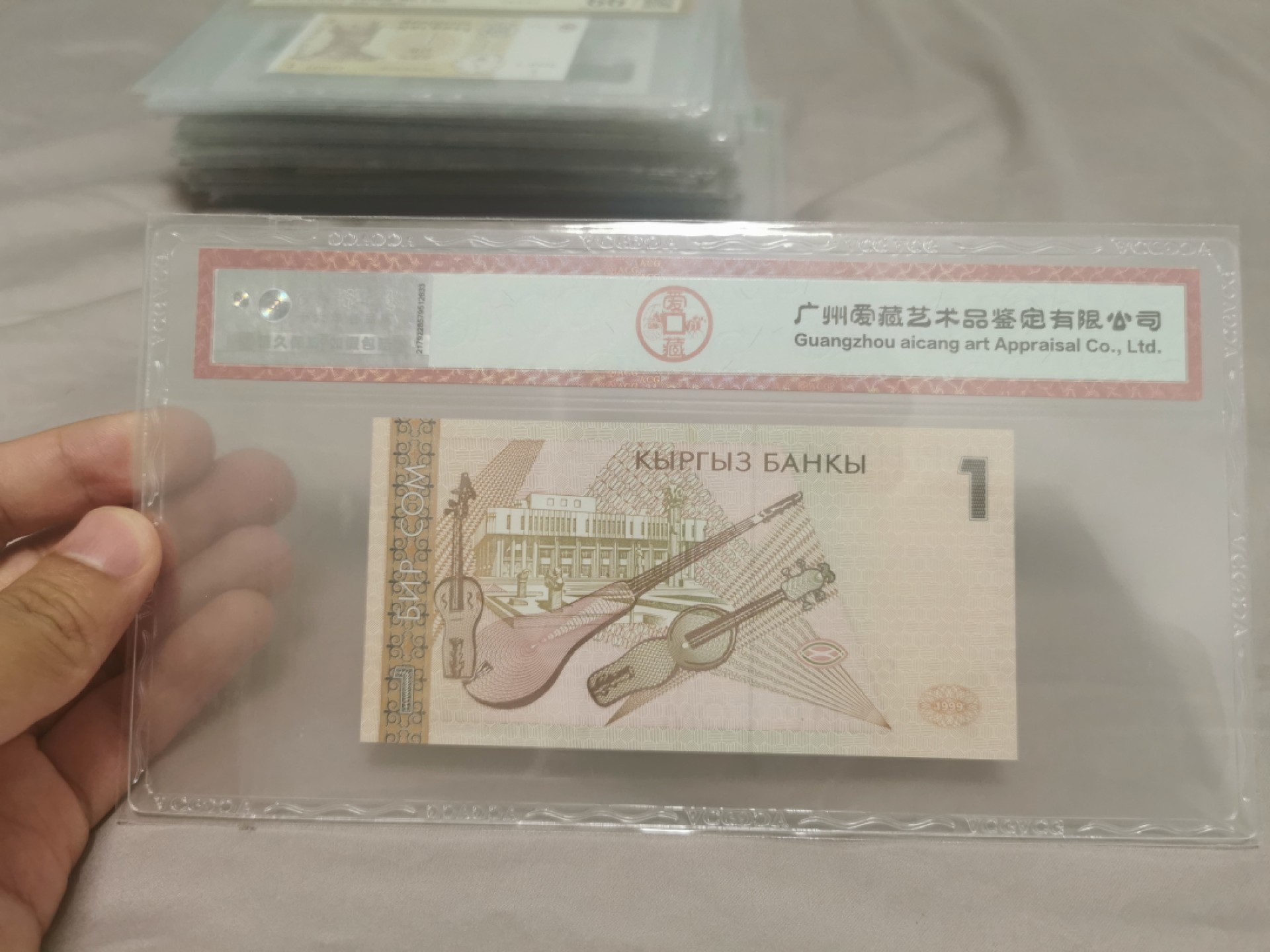 16.【鲸贝乐淘★道德经】“不贵难得之货，使民不为盗”号拍卖 【吉尔吉斯斯坦】1999年1元，爱藏65E,紧
