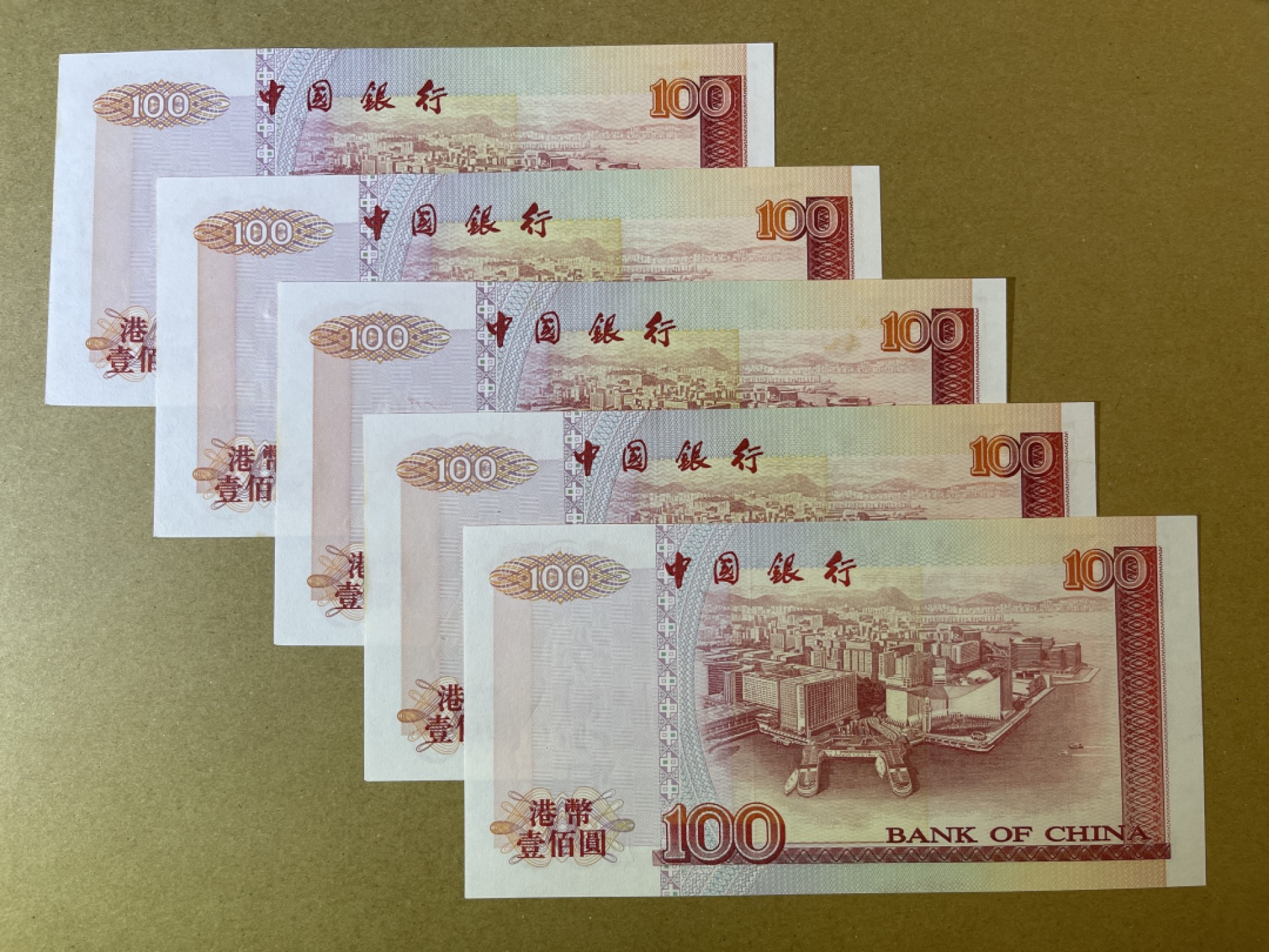 《张总收藏》64期——外币精品 香港100元5张 UNC 1994年 中国银行AA冠 局部有荧光斑