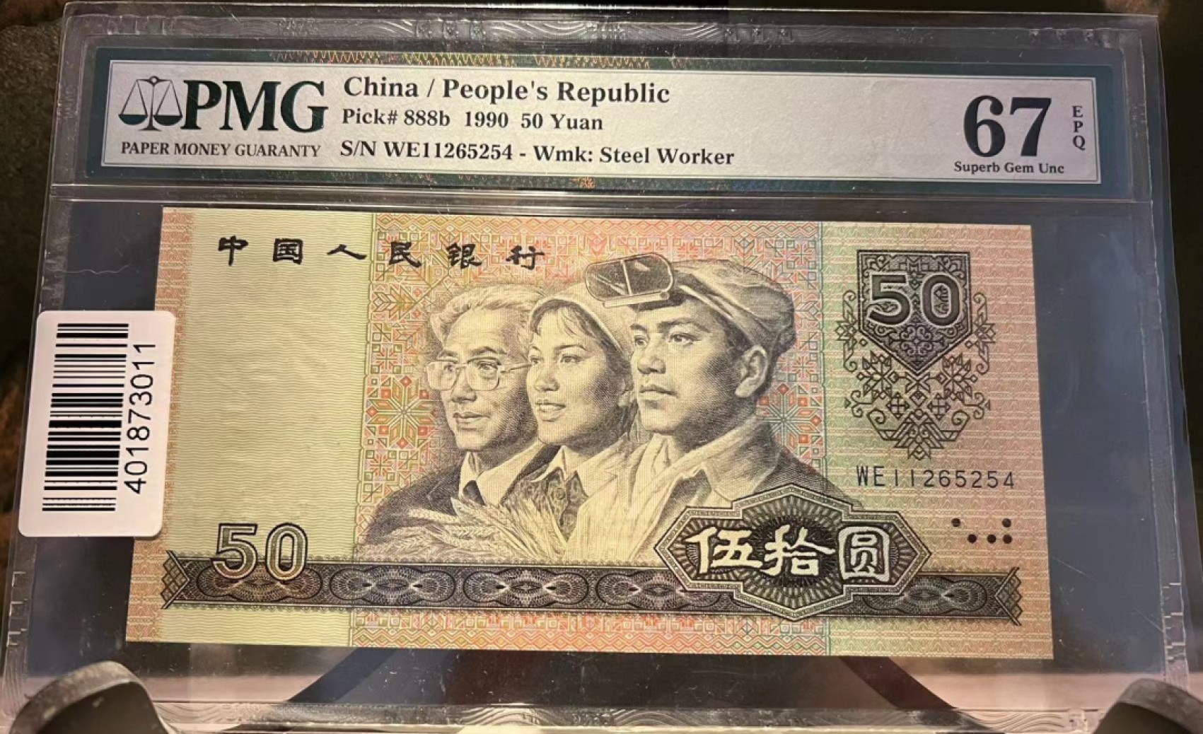 《张总收藏》64期——外币精品 四版50元PMG67E高分 1990年