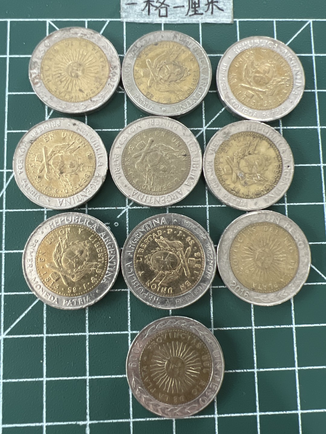 泡泡堂第二十七期   世界硬币纪念章专场（全场20包邮，偏远地区除外） 阿根廷一比索太阳十个