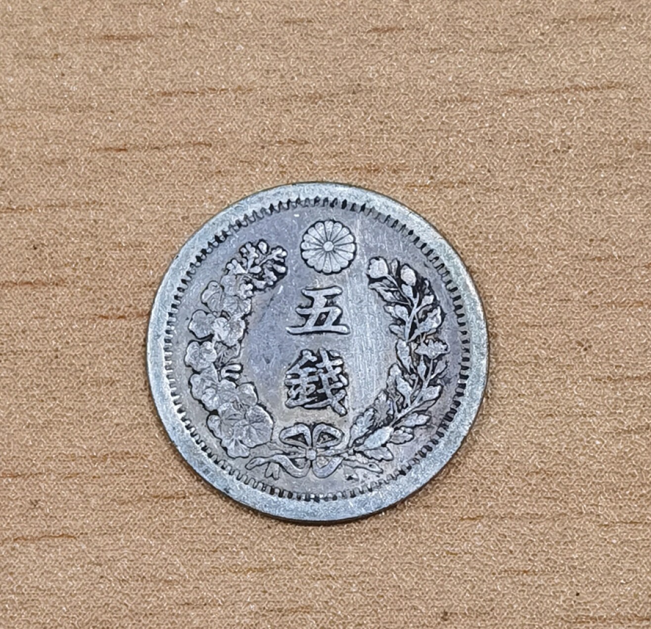 北京马甸外币专卖微拍第八十期，外国金银币专场，陆续上新，欢迎光临 日本明治八年五钱银币，重量：1.35克，成色：800