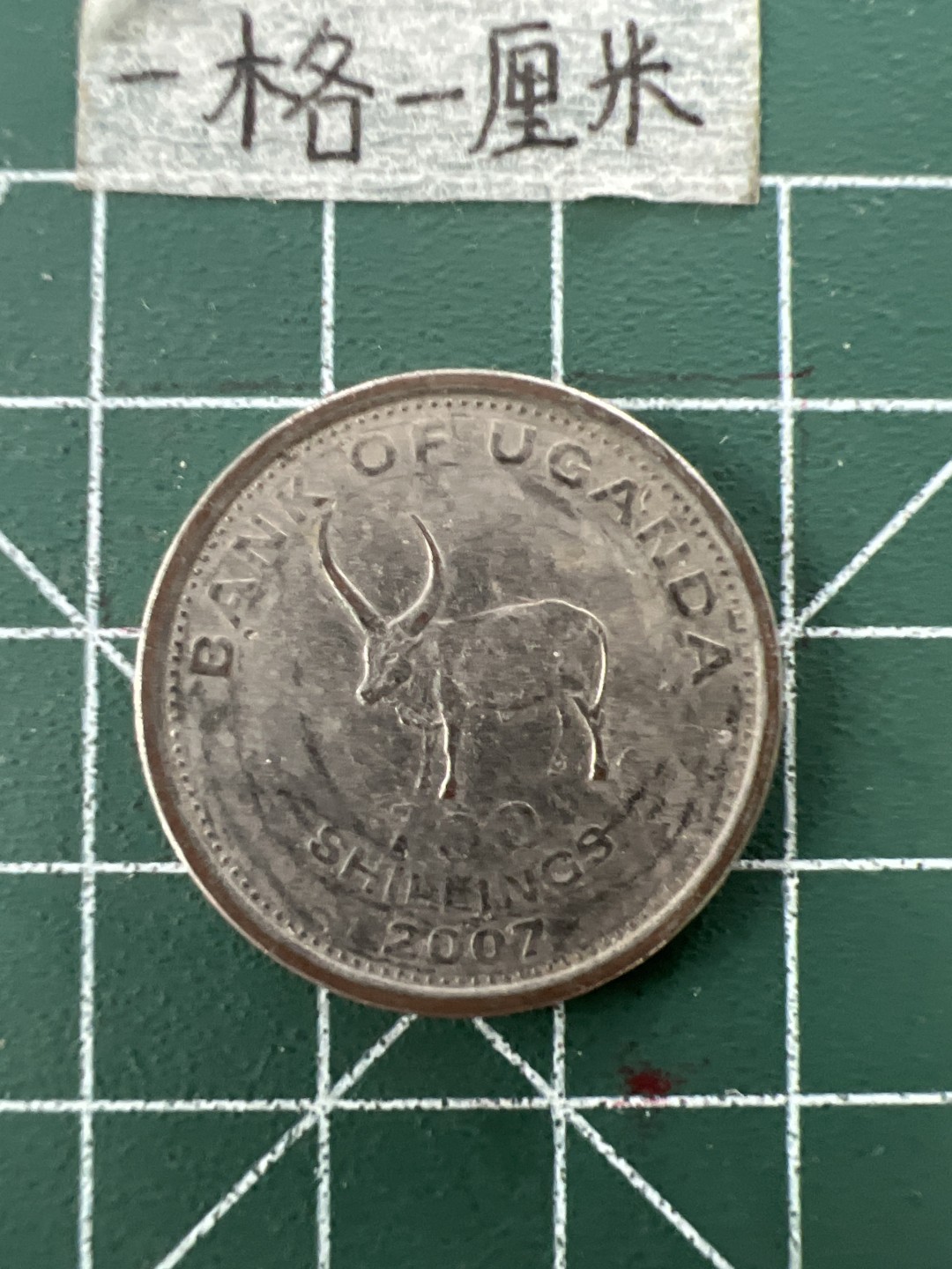 泡泡堂第二十七期   世界硬币纪念章专场（全场20包邮，偏远地区除外） 乌干达100先令