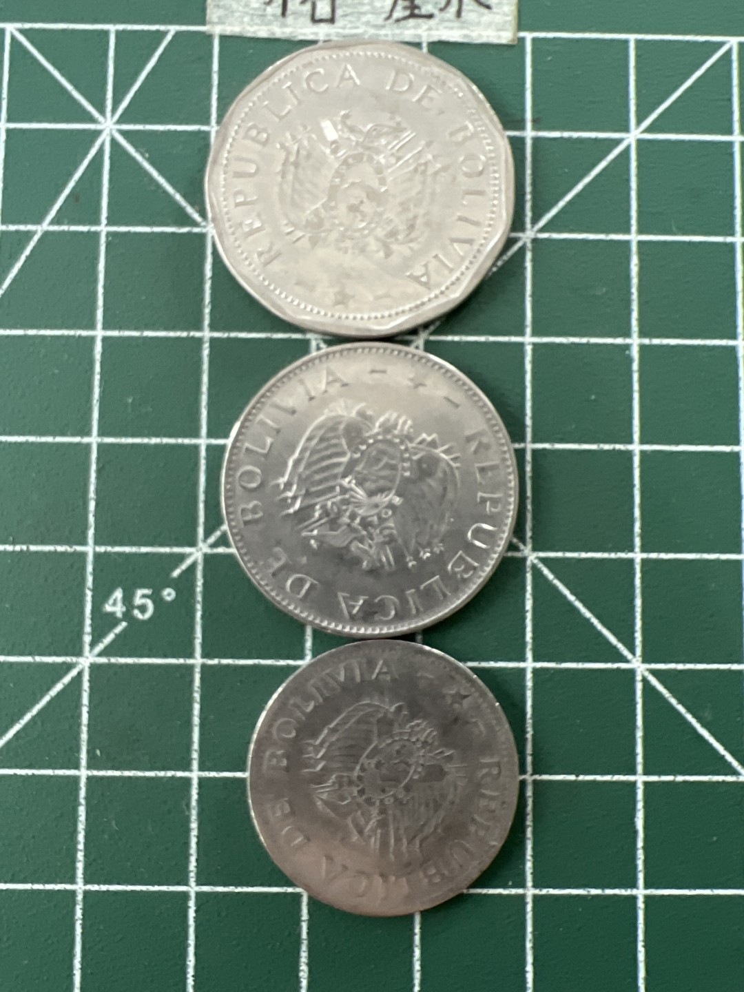 泡泡堂第二十七期   世界硬币纪念章专场（全场20包邮，偏远地区除外） 波利维亚三个