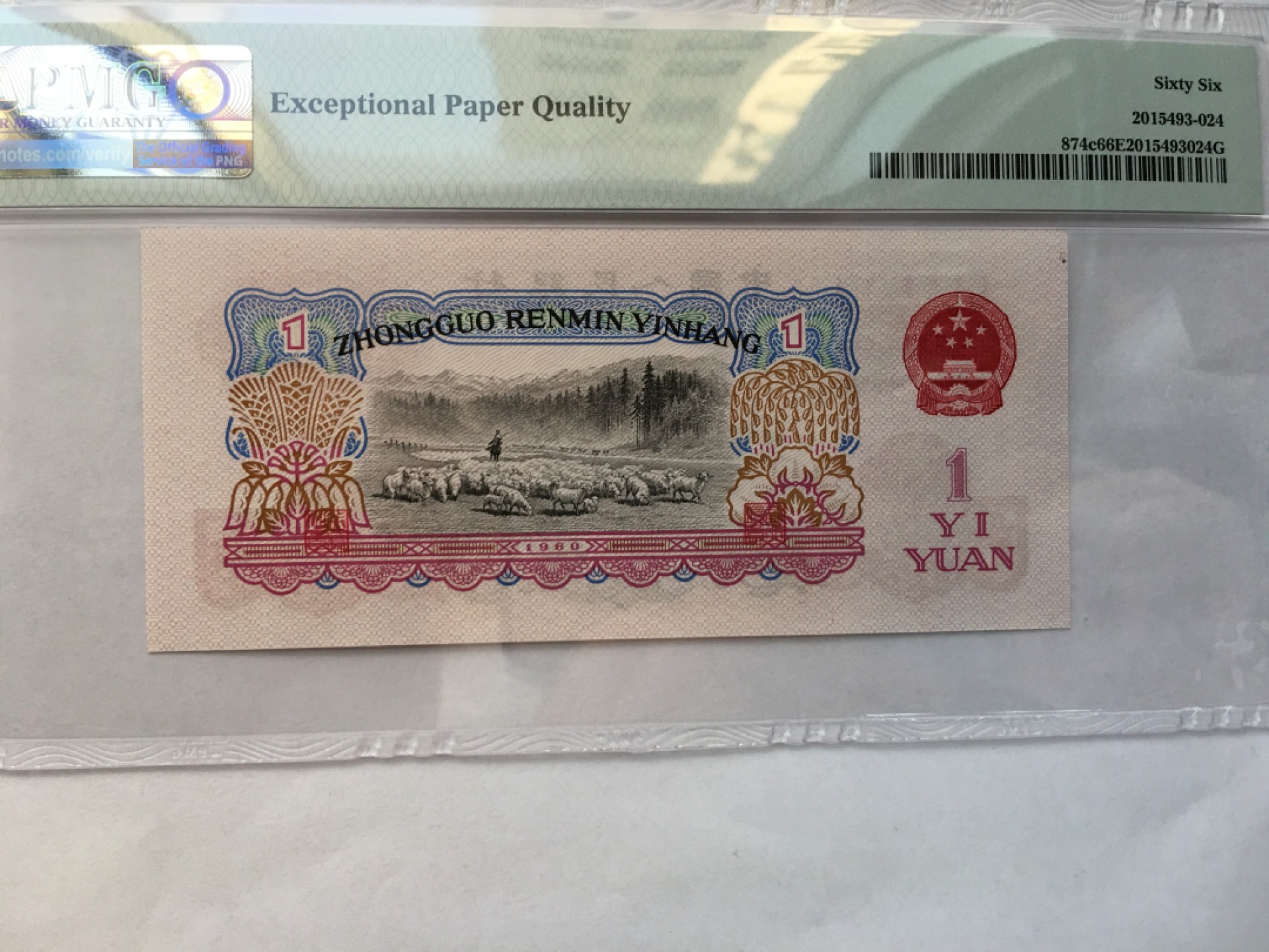 【华誉王者】2067期拍卖 87冠拖拉机PMG66E 87-89955127