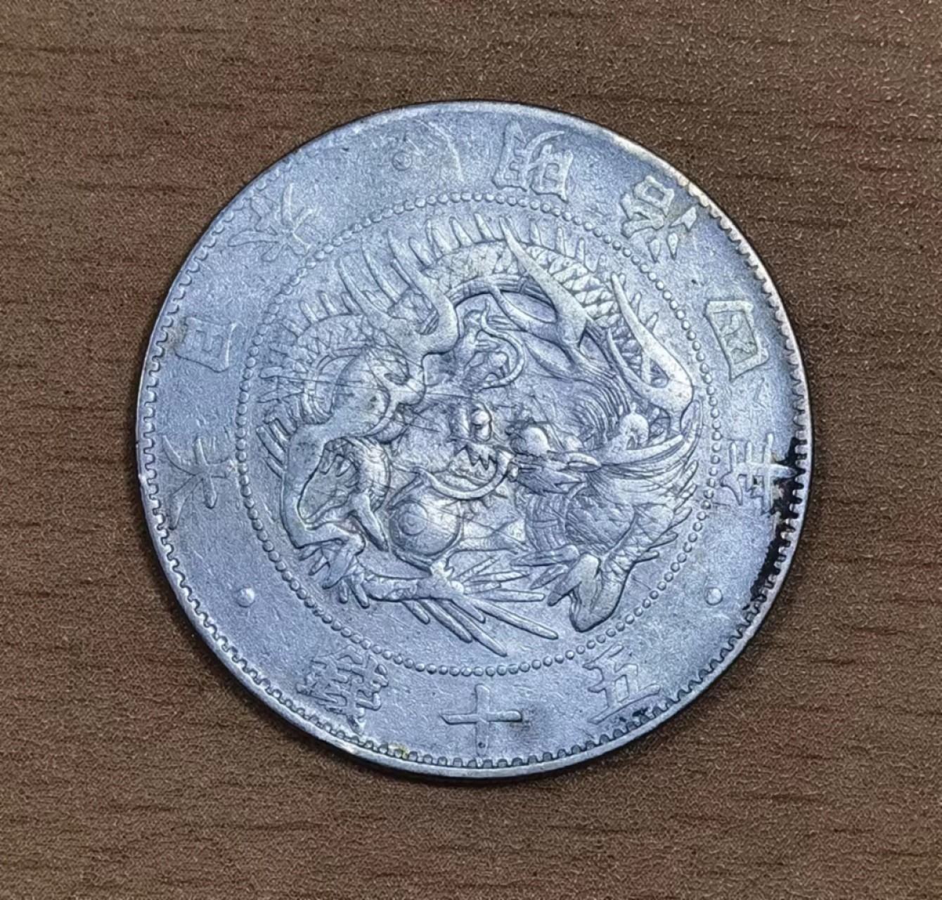 北京马甸外币专卖微拍第八十期，外国金银币专场，陆续上新，欢迎光临 日本明治四年50钱银币，品相如图
