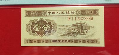 评级币混拍 二版币 长号一分 411-6323289  全程无47  PMG67E