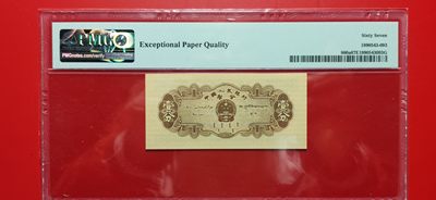 精品放漏！放漏！!! 二版币 长号一分 411-6323893   全程无47  PMG67E