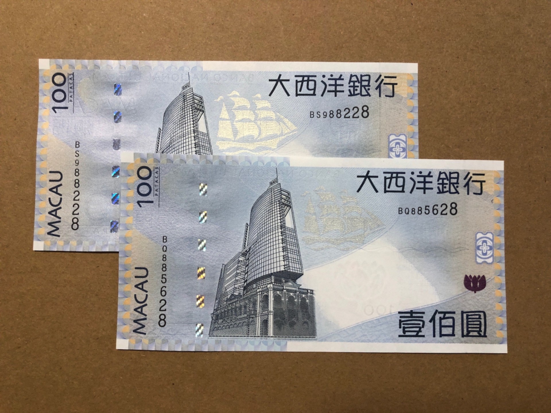 《张总收藏》64期——外币精品 澳门100元2张 UNC 2013年 大西洋银行