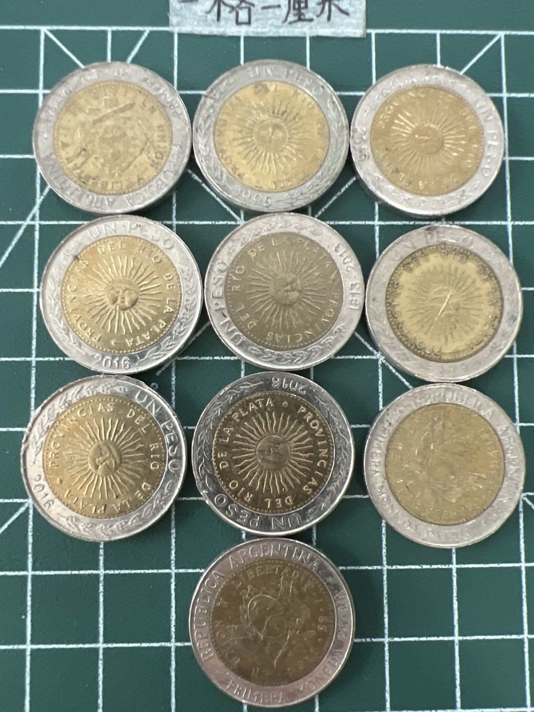 泡泡堂第二十七期   世界硬币纪念章专场（全场20包邮，偏远地区除外） 阿根廷一比索太阳十个