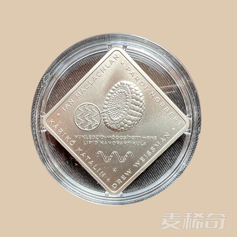 【现货】【匈牙利】mrna 疫苗 菱形镍币