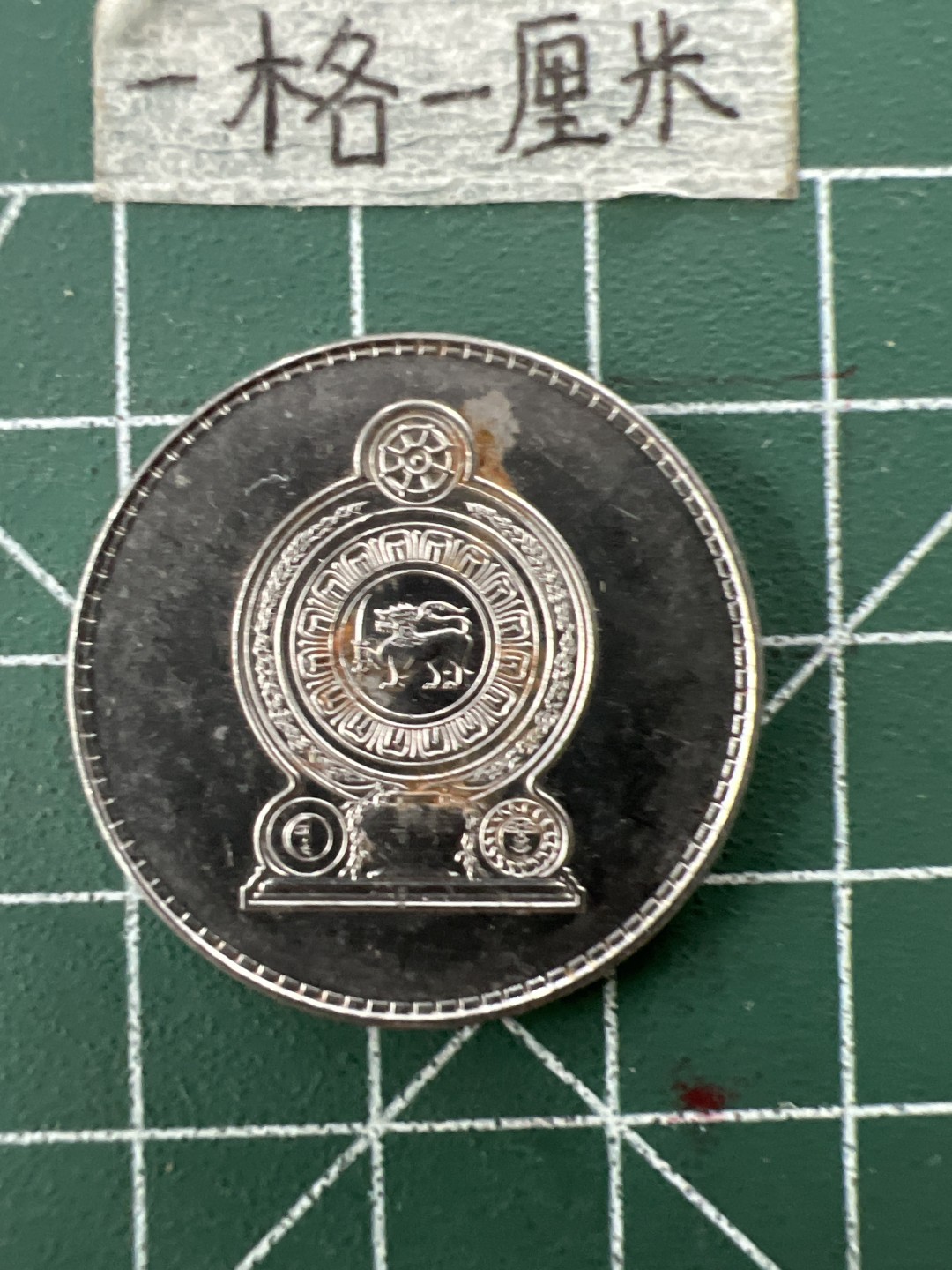 泡泡堂第二十七期   世界硬币纪念章专场（全场20包邮，偏远地区除外） 斯里兰卡2卢比