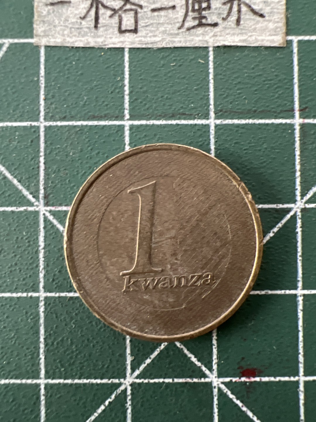 泡泡堂第二十六期  世界硬币纪念章专场（全场20包邮，偏远地区除外） 安哥拉一元