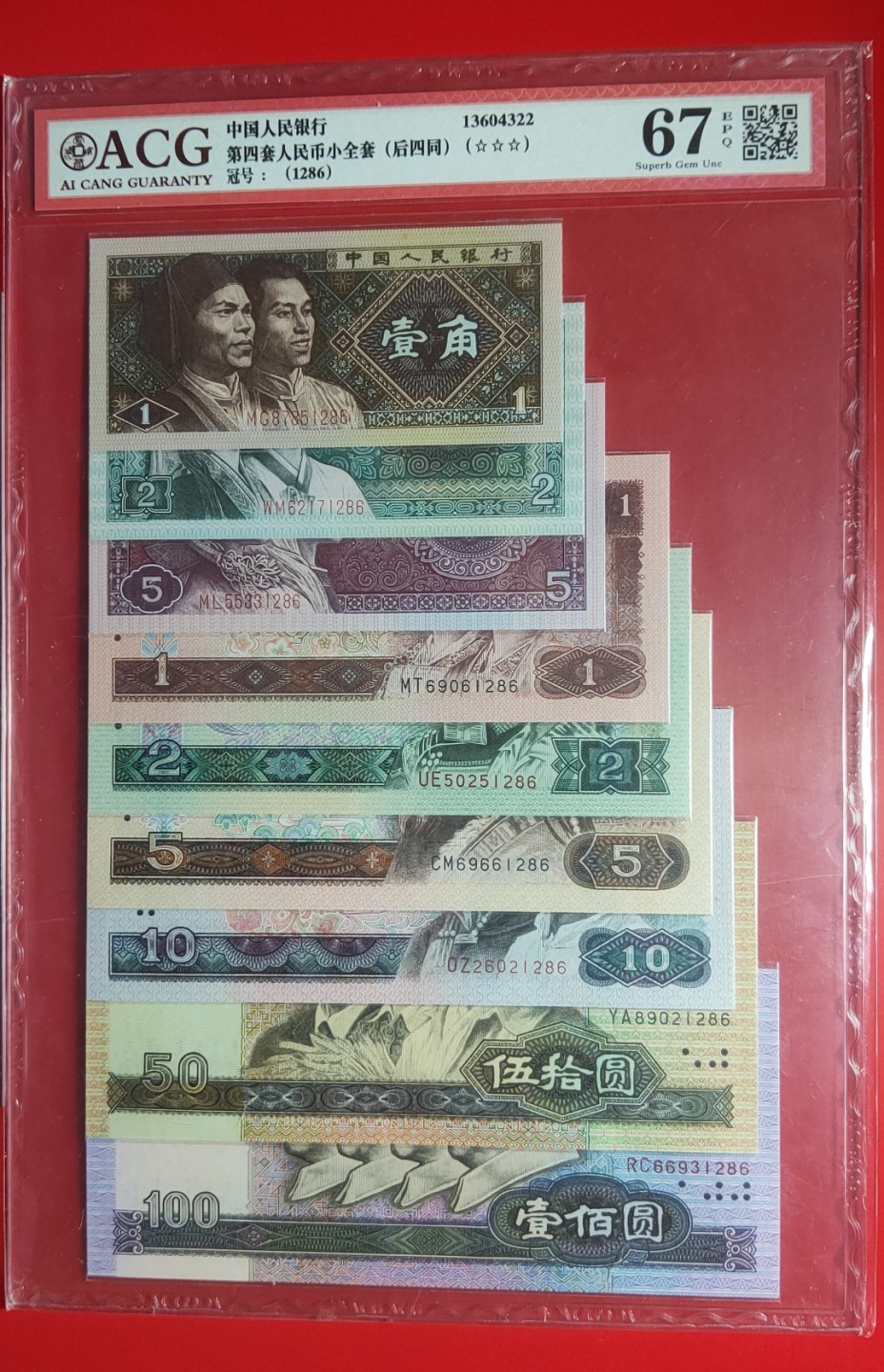 二版随心拍 四版小全套尾四同1286小全套