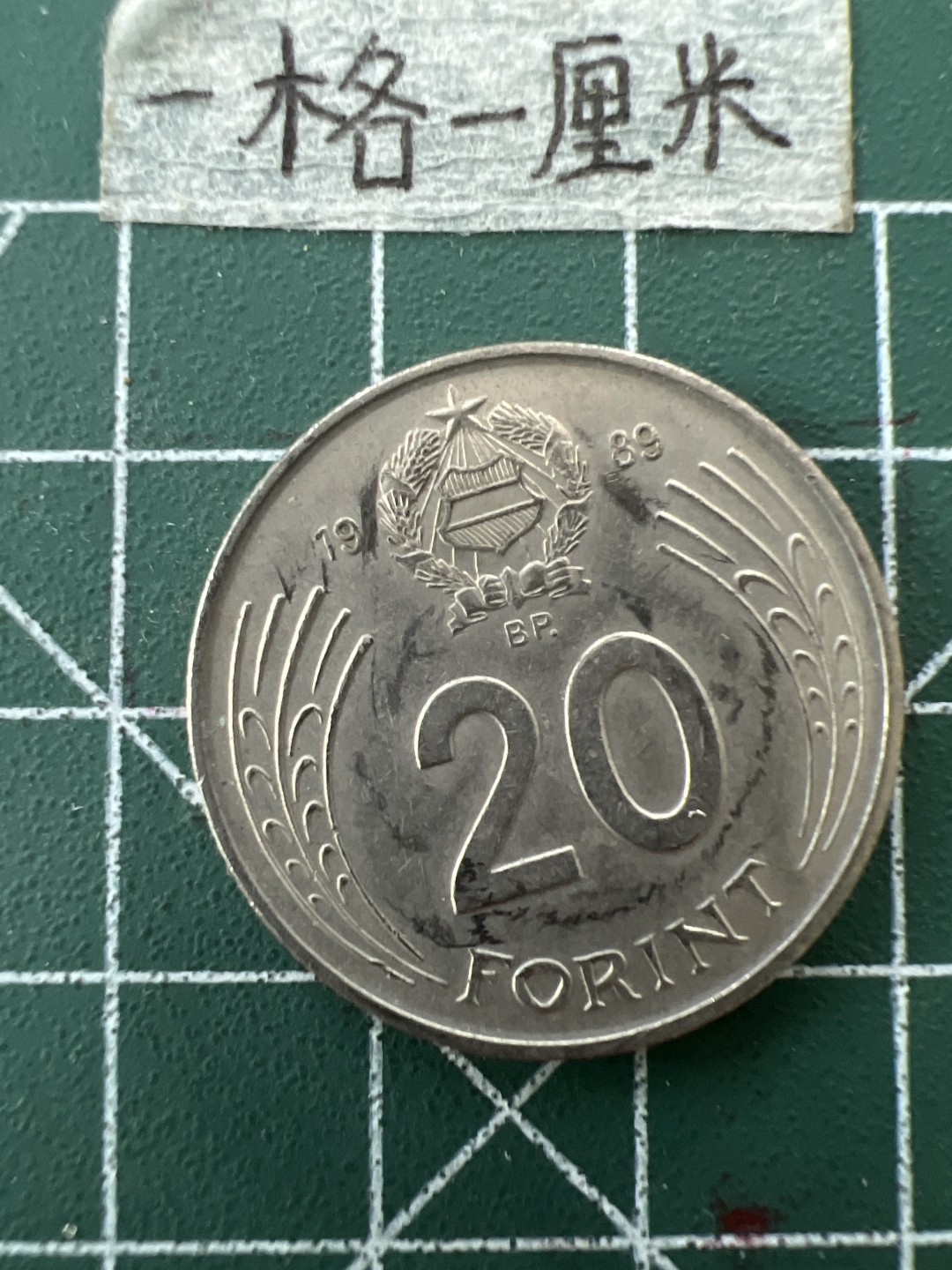 泡泡堂第二十六期  世界硬币纪念章专场（全场20包邮，偏远地区除外） 匈牙利84年20福林