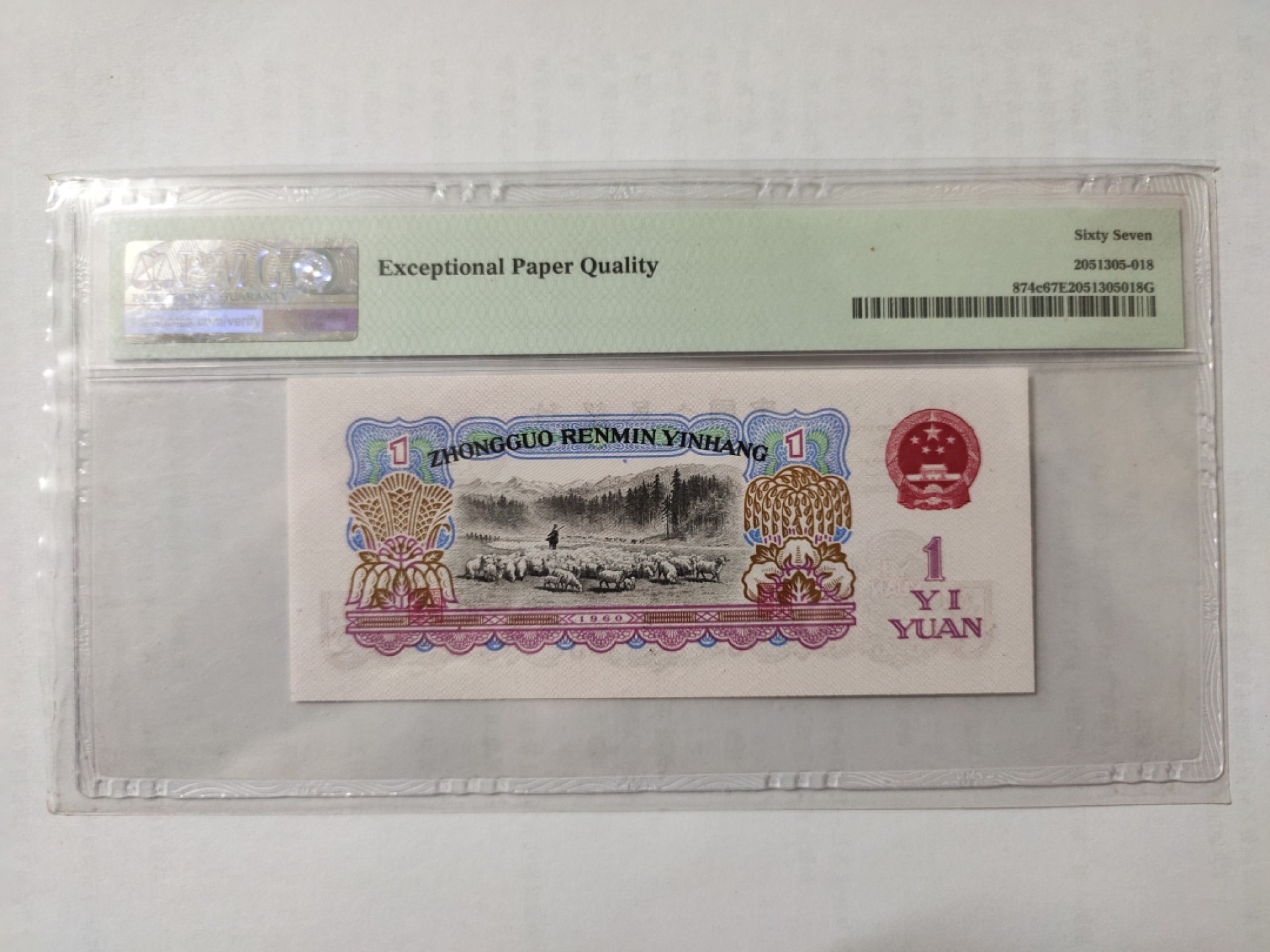 【华誉王者】2067期拍卖 二罗马拖拉机雷达头，数三豹子号 222 PMG67E 89-55655222