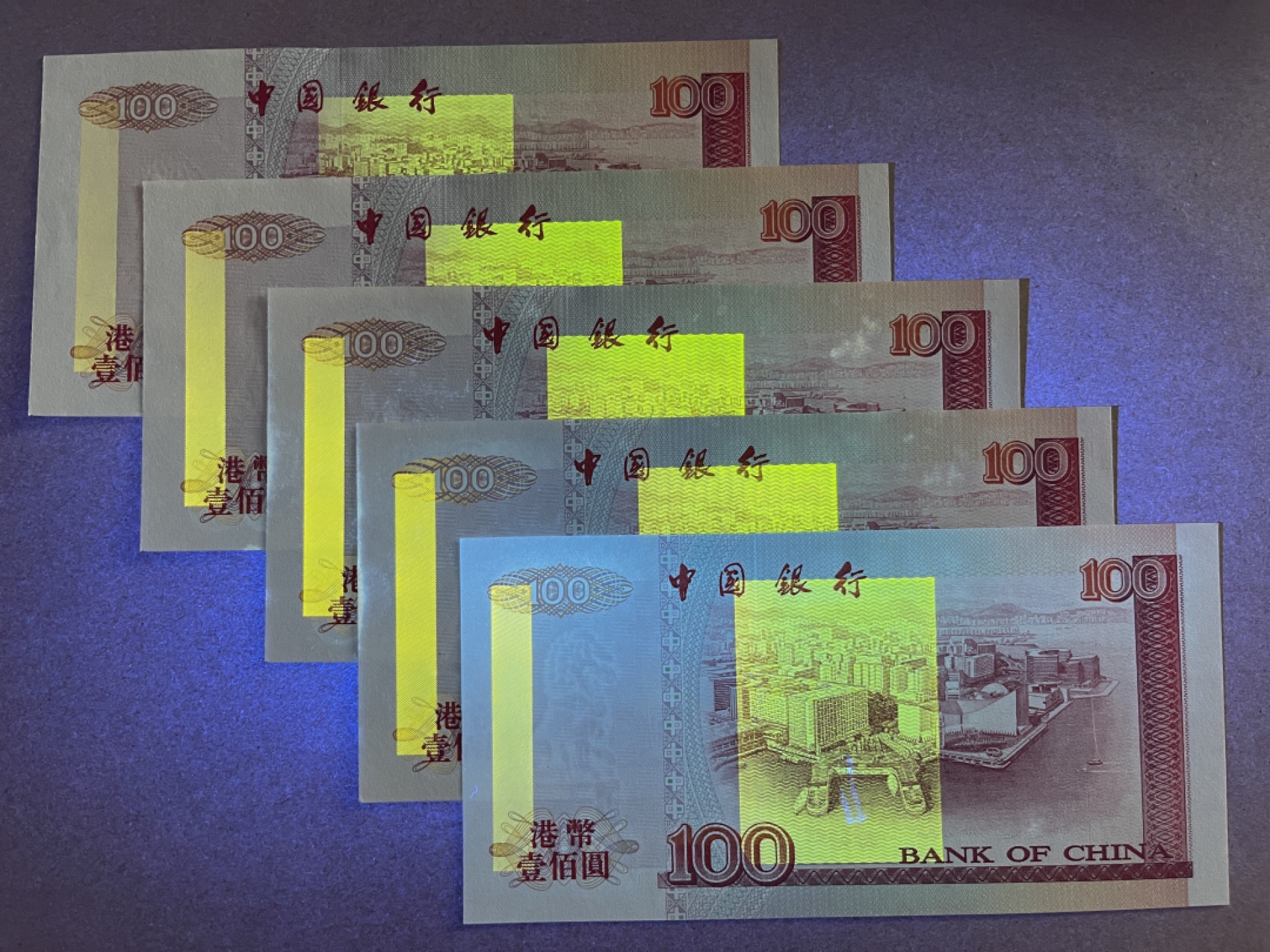 《张总收藏》64期——外币精品 香港100元5张 UNC 1994年 中国银行AA冠 局部有荧光斑